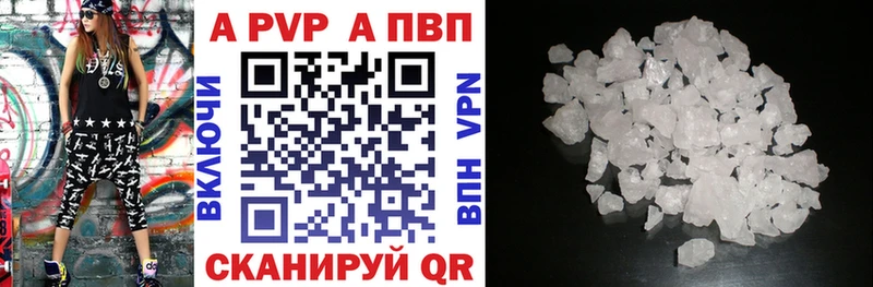 A-PVP мука  Купить закладки  Соль-Илецк 