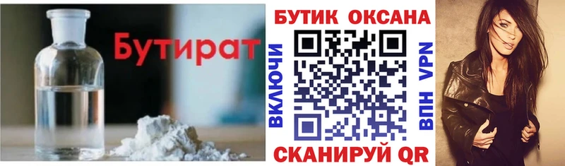 Купить  Соль-Илецк  Бутират GHB 