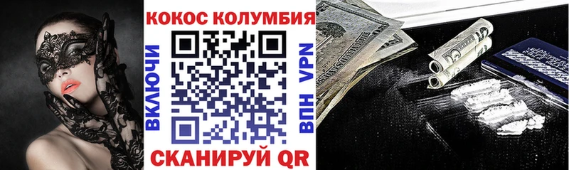 Купить где  Соль-Илецк  Кокаин Колумбийский 