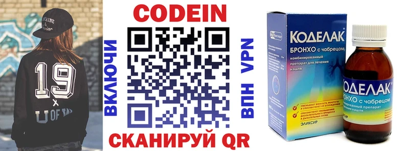 Кодеин Purple Drank  Купить где  Соль-Илецк 