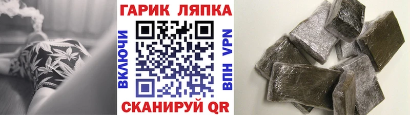 Гашиш гашик Соль-Илецк
