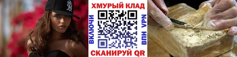 ГЕРОИН белый  Купить  Соль-Илецк 