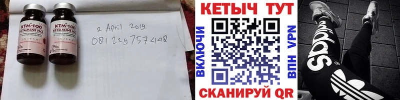 КЕТАМИН ketamine  Купить закладки  Соль-Илецк 