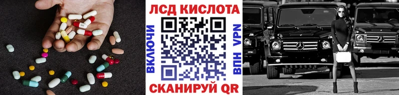 Лсд 25 экстази кислота  Купить закладки  Соль-Илецк 
