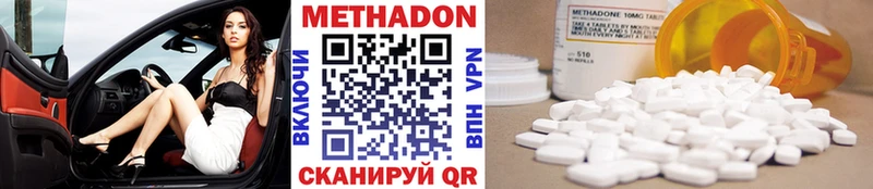 Метадон methadone  Купить  Соль-Илецк 